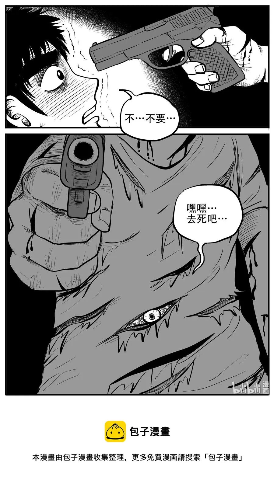 150 谜案（3） 第20页