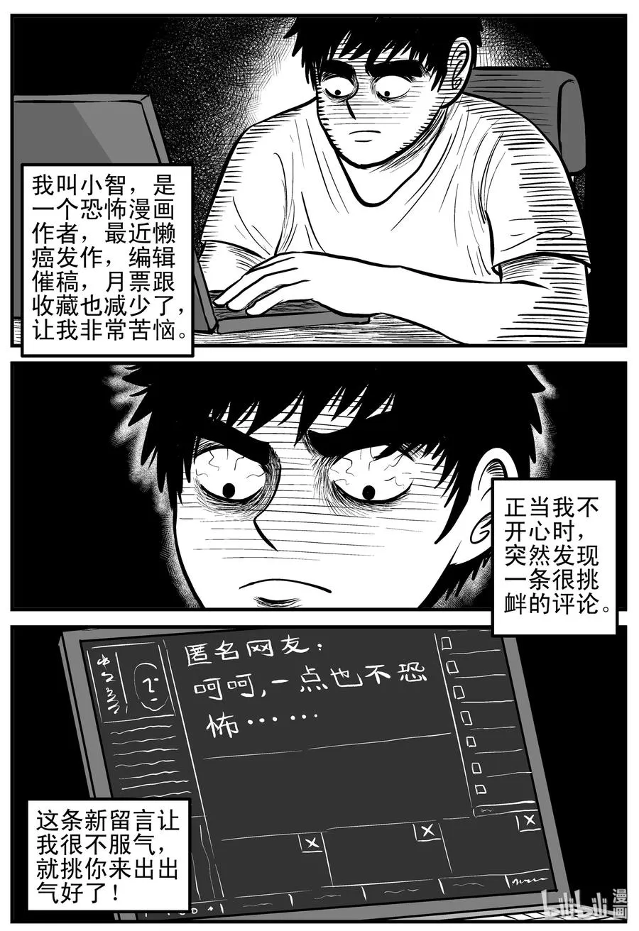145 网络怪谈 第2页
