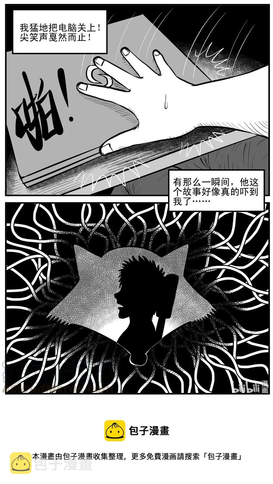 145 网络怪谈 第13页