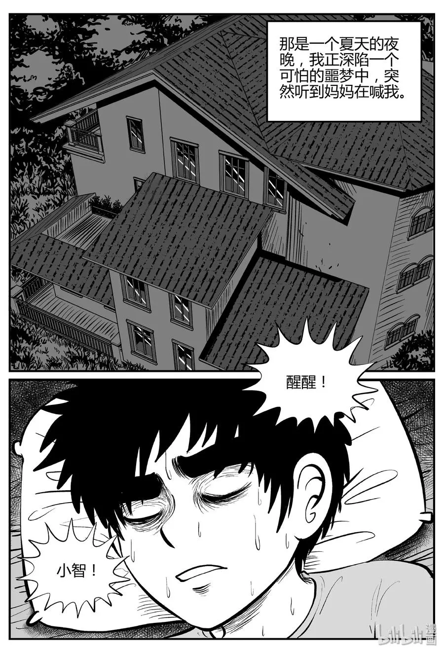 060 它：舟（1） 第2页