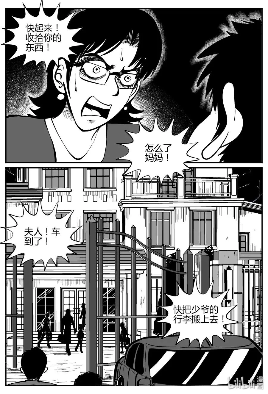 060 它：舟（1） 第3页