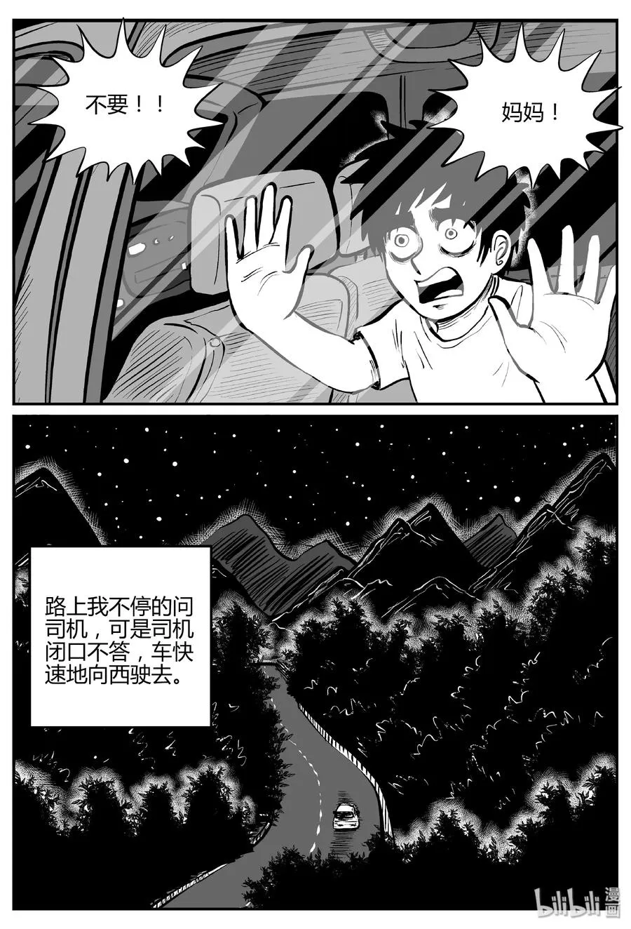 060 它：舟（1） 第5页