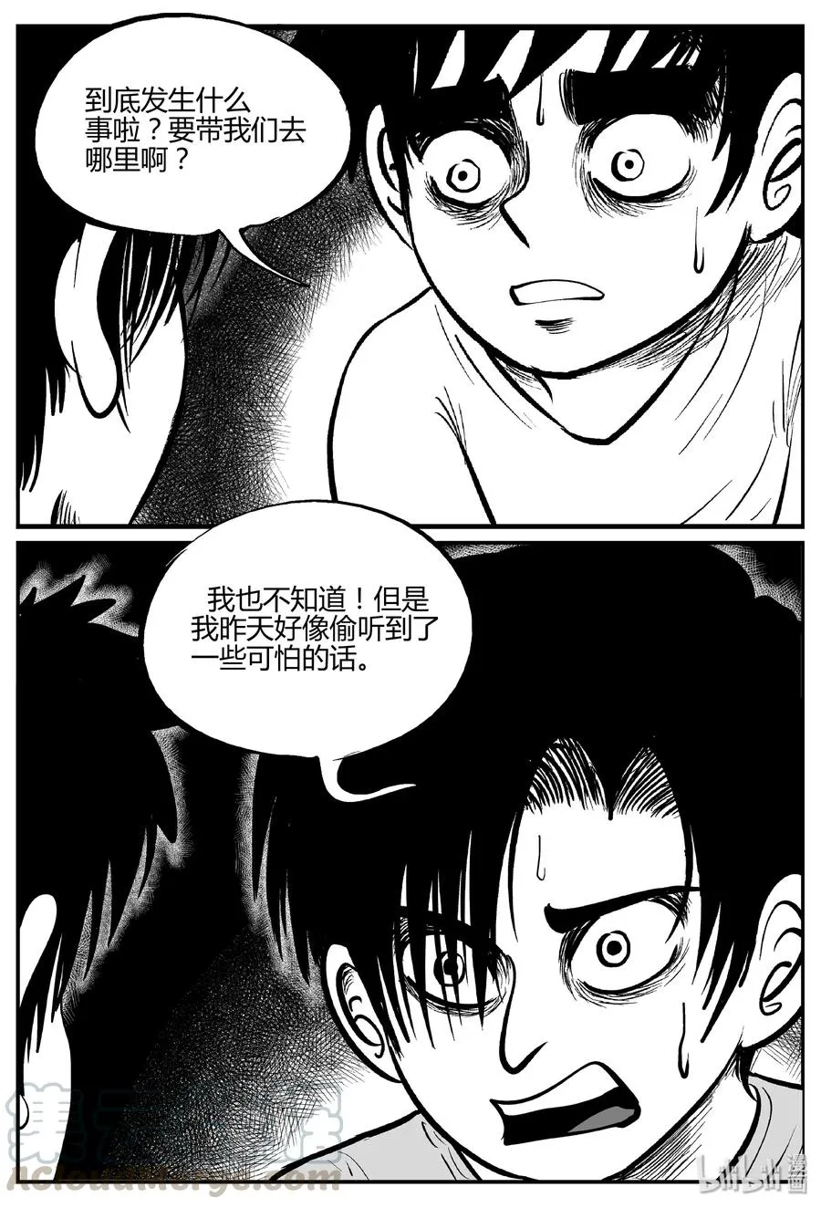 060 它：舟（1） 第7页