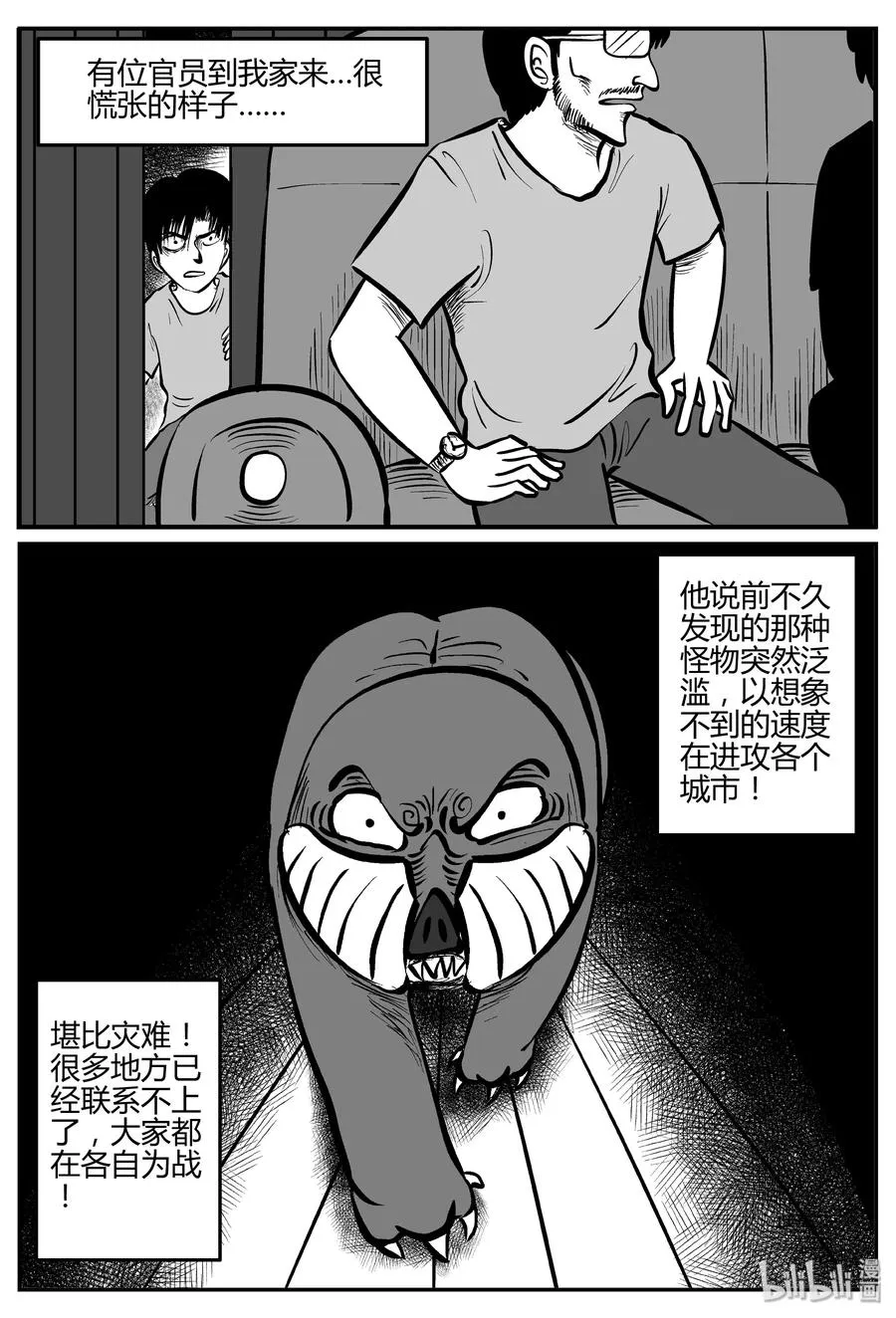 060 它：舟（1） 第8页