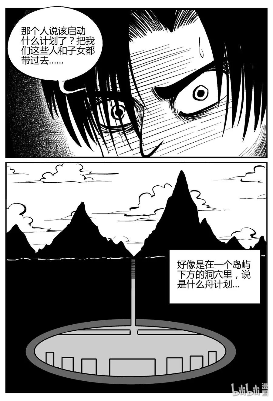 060 它：舟（1） 第9页