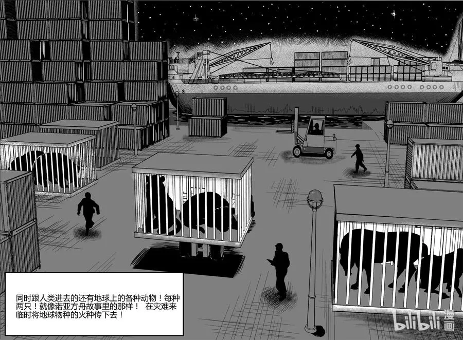 060 它：舟（1） 第11页