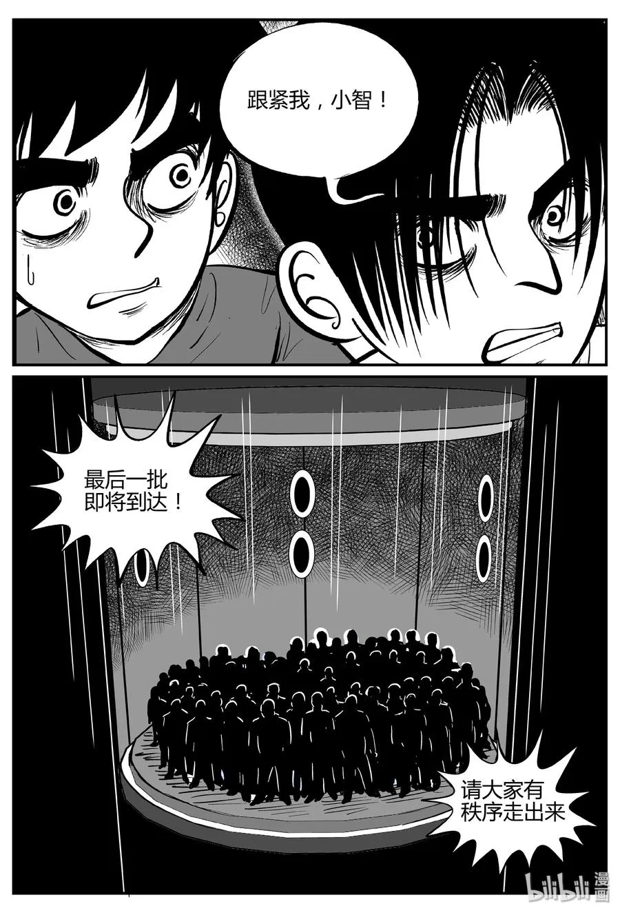 060 它：舟（1） 第15页