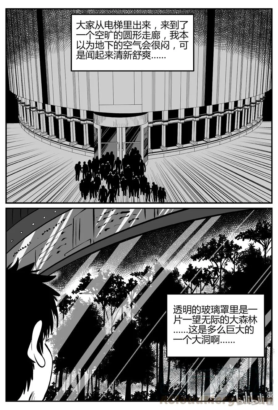 060 它：舟（1） 第16页