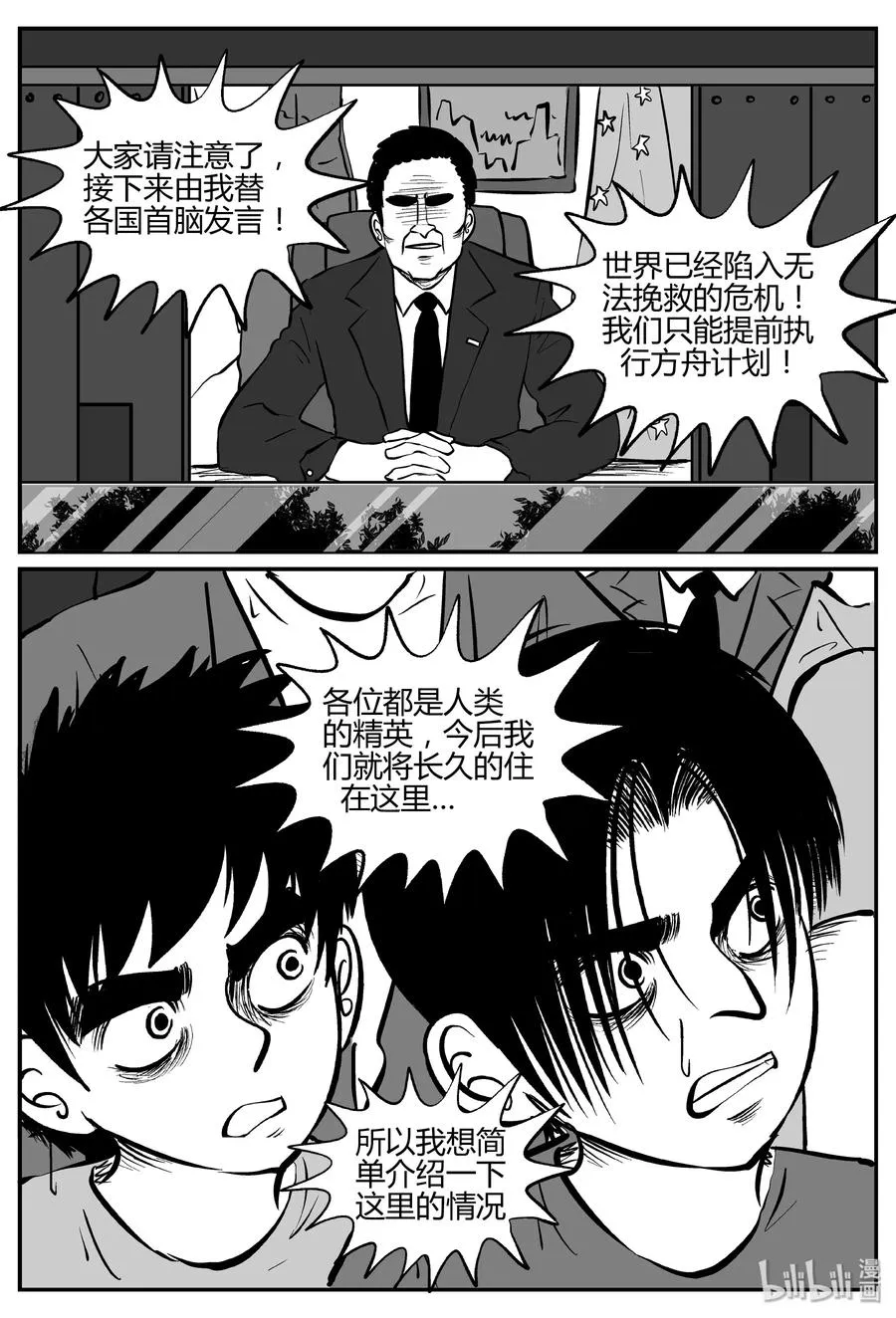 060 它：舟（1） 第17页