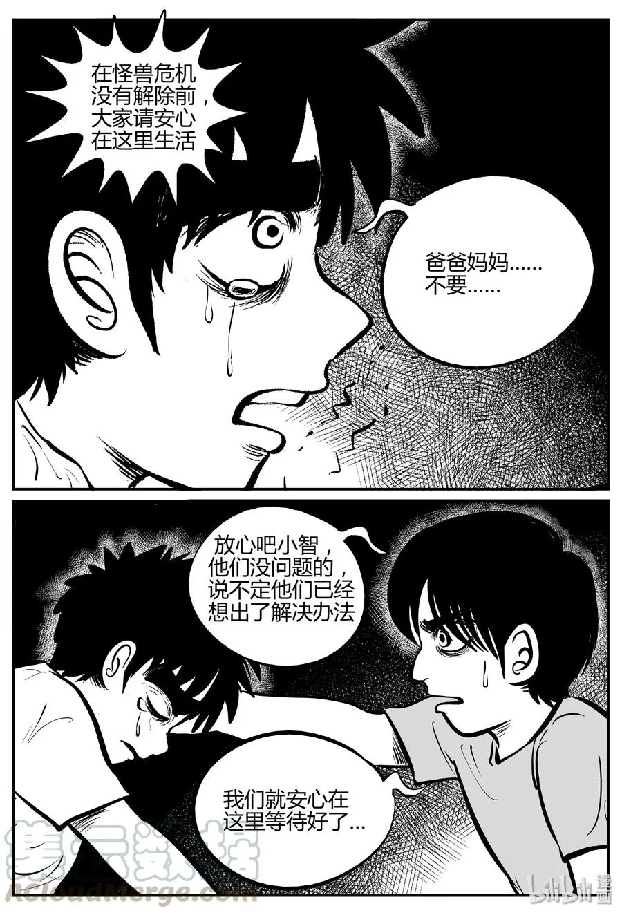 060 它：舟（1） 第19页