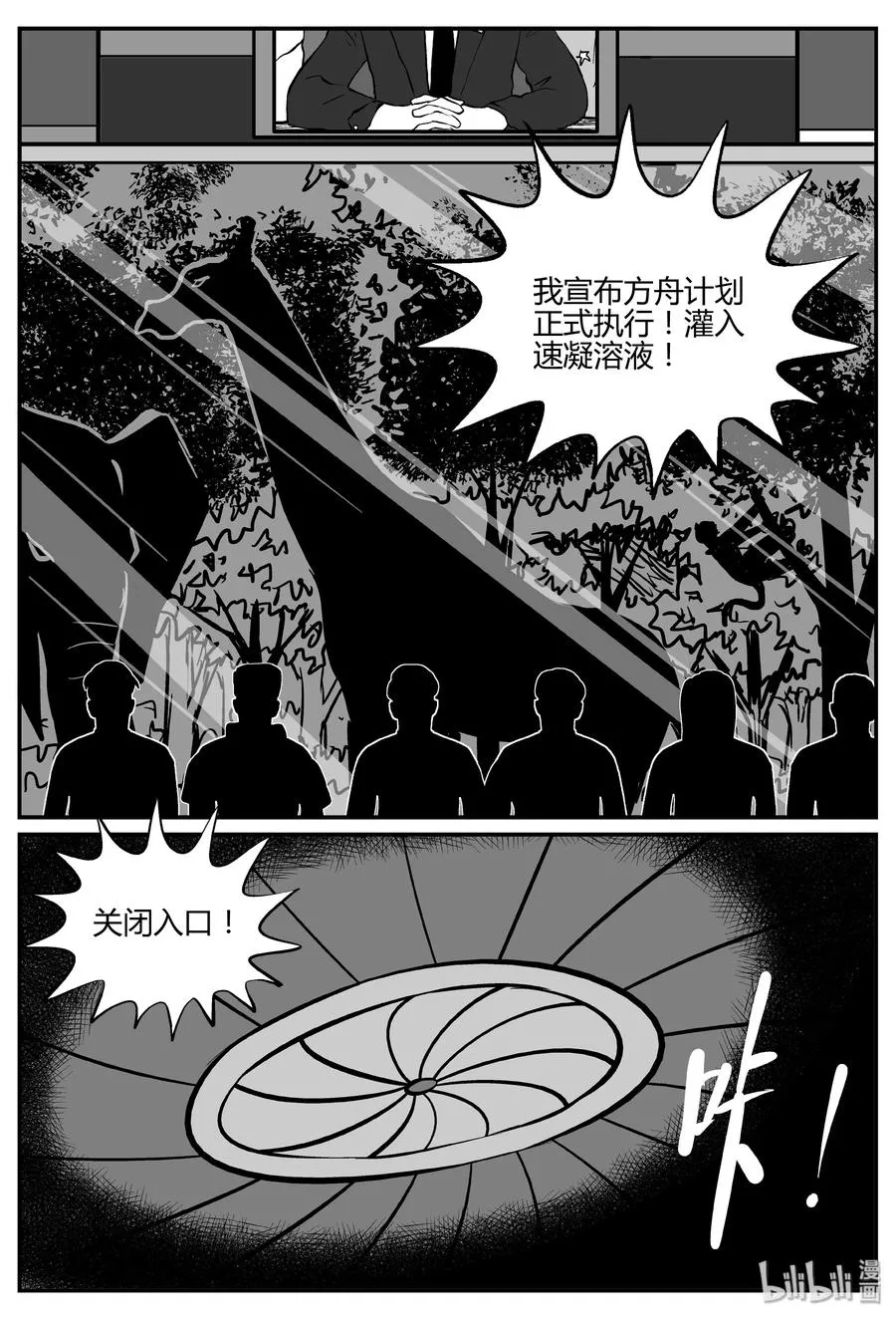 060 它：舟（1） 第20页