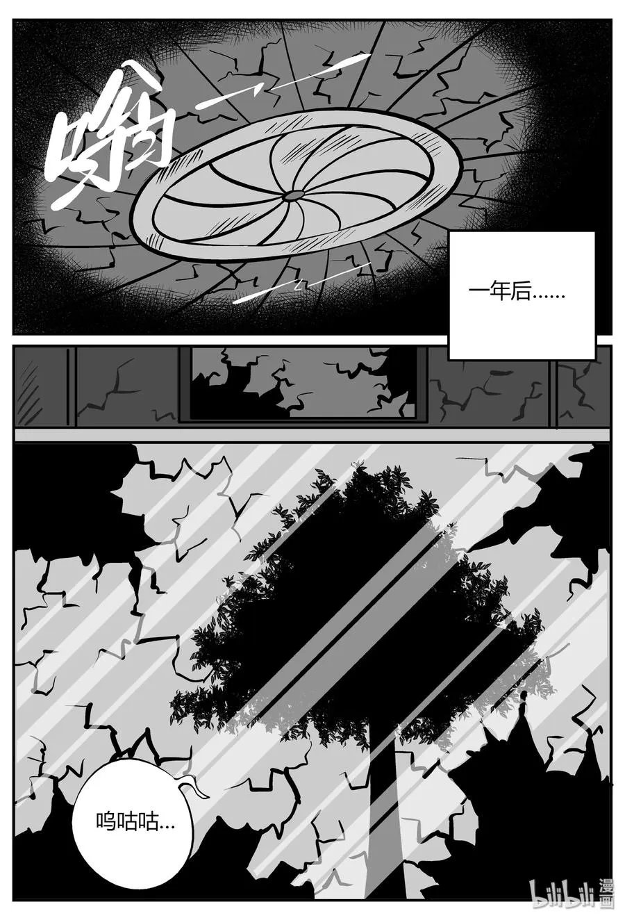 060 它：舟（1） 第21页