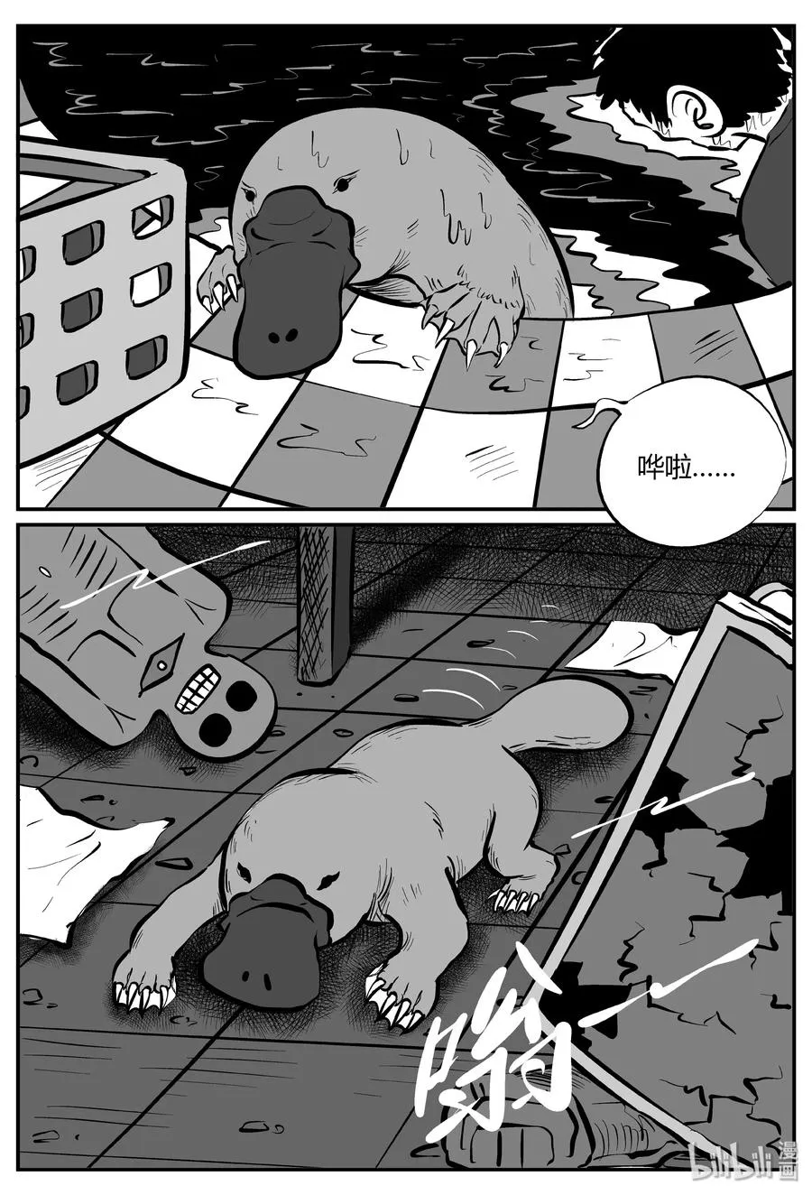 060 它：舟（1） 第23页
