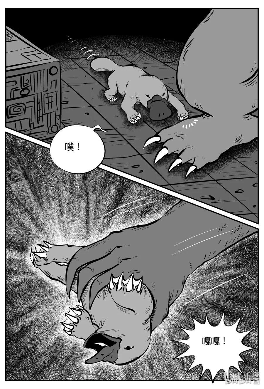 060 它：舟（1） 第24页