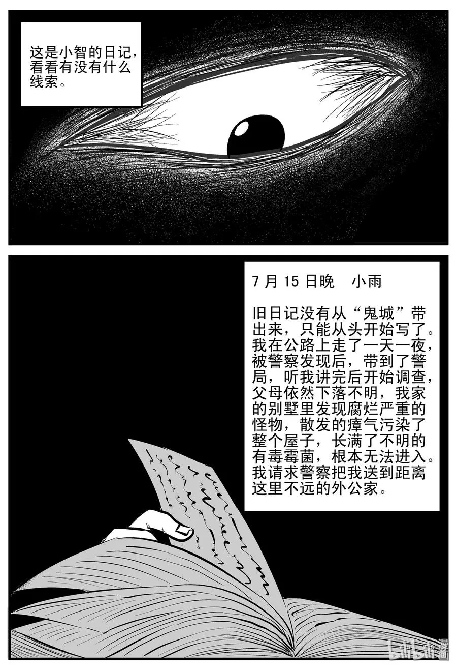187 小智正传 第2页