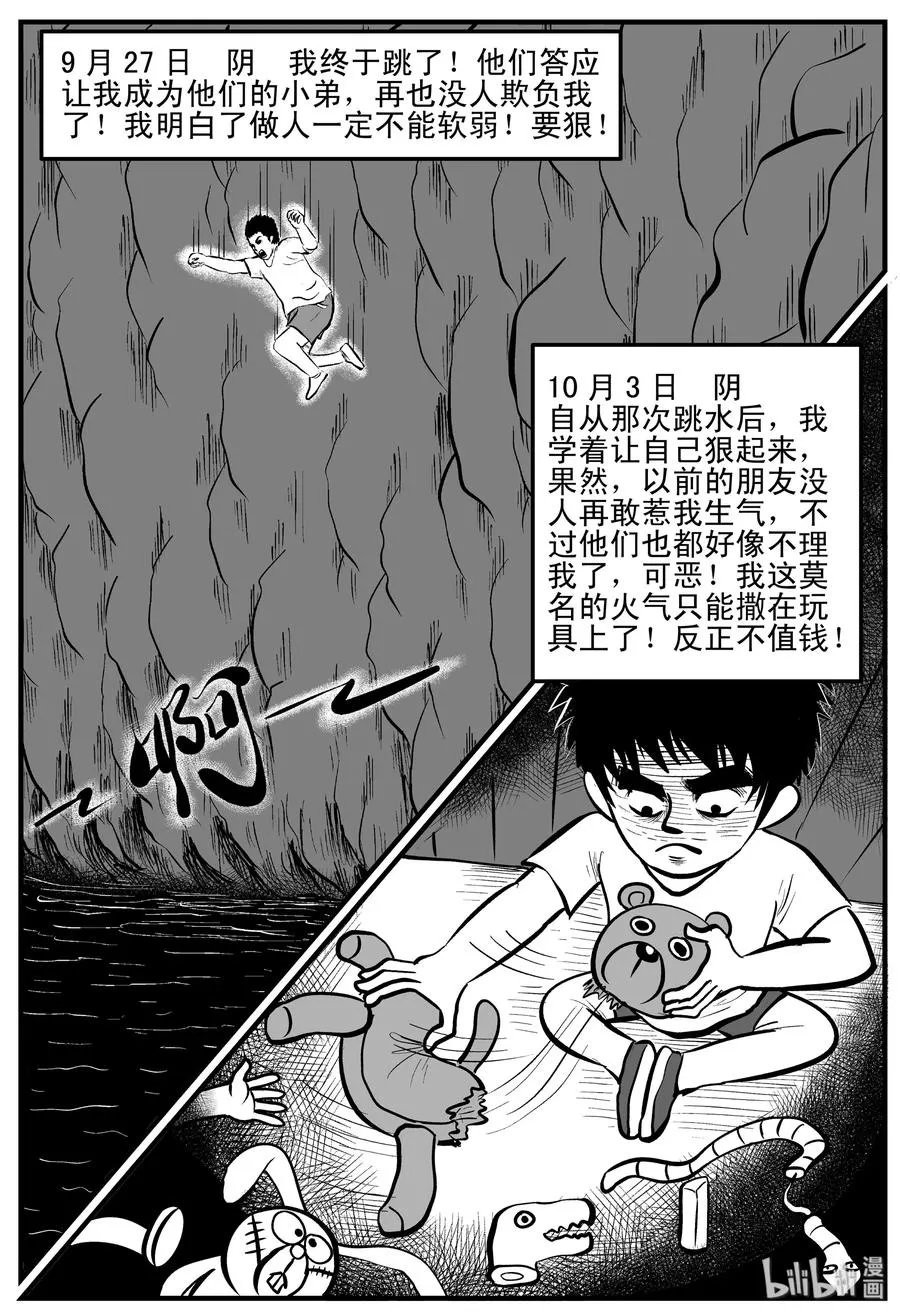 187 小智正传 第6页