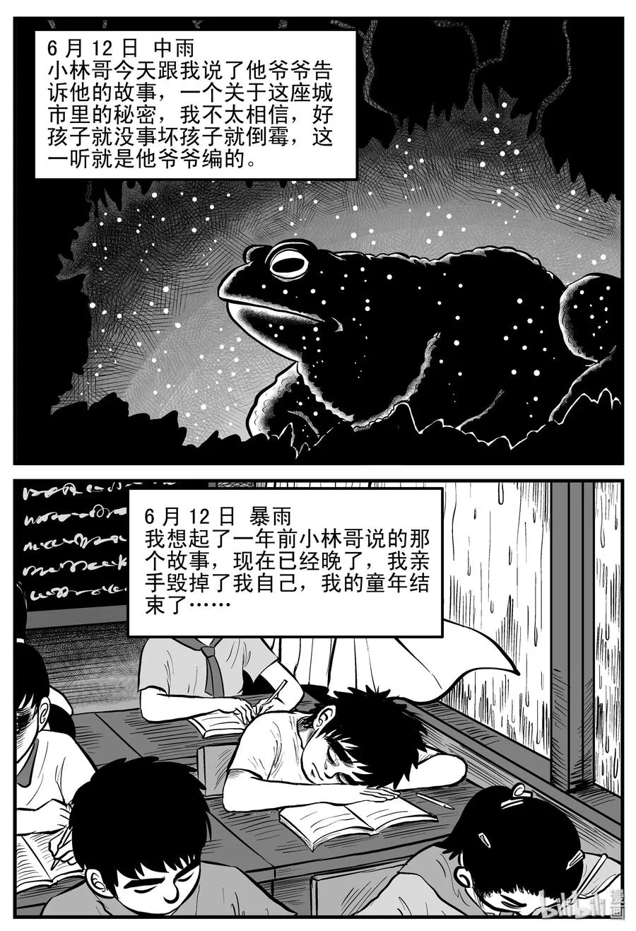 187 小智正传 第11页