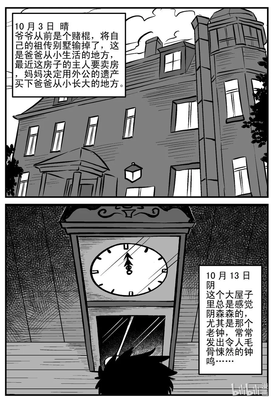 187 小智正传 第12页