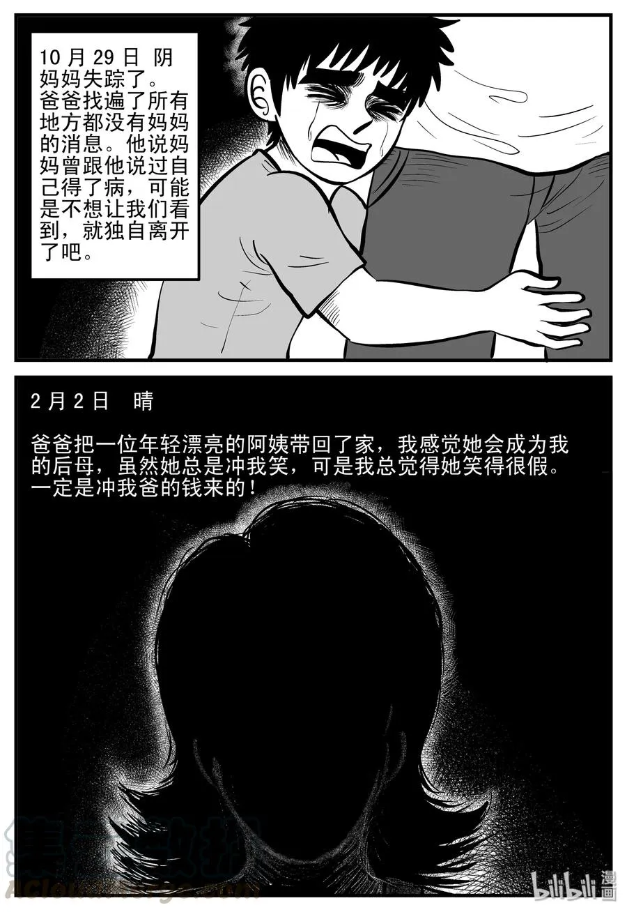 187 小智正传 第13页