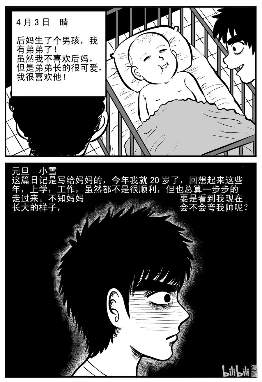 187 小智正传 第14页