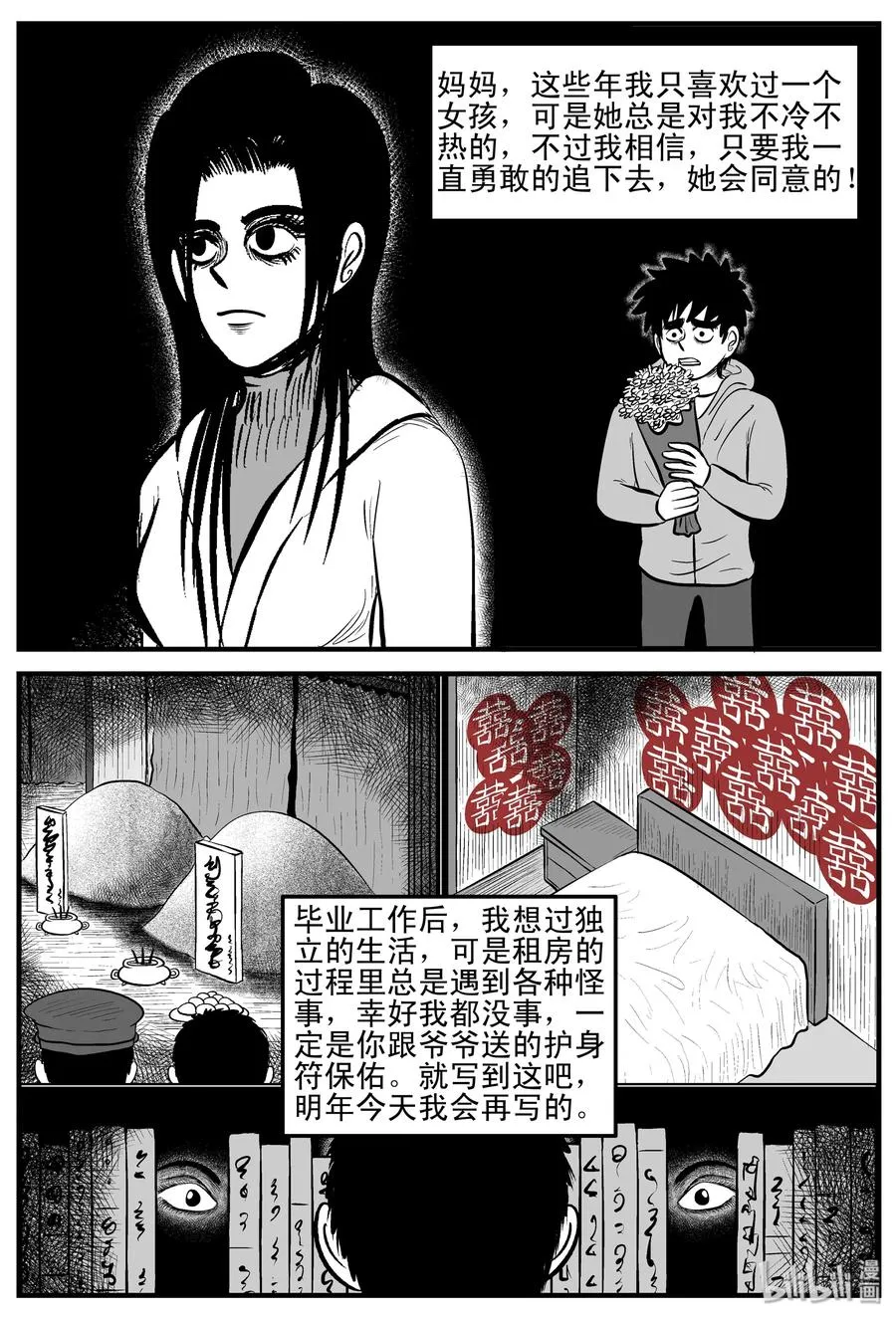 187 小智正传 第15页
