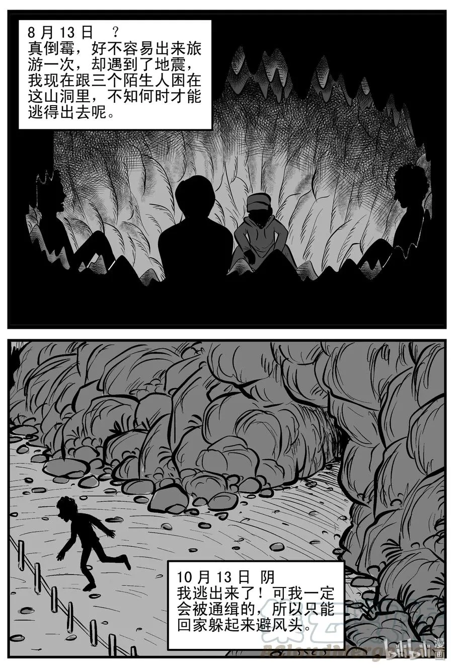 187 小智正传 第16页