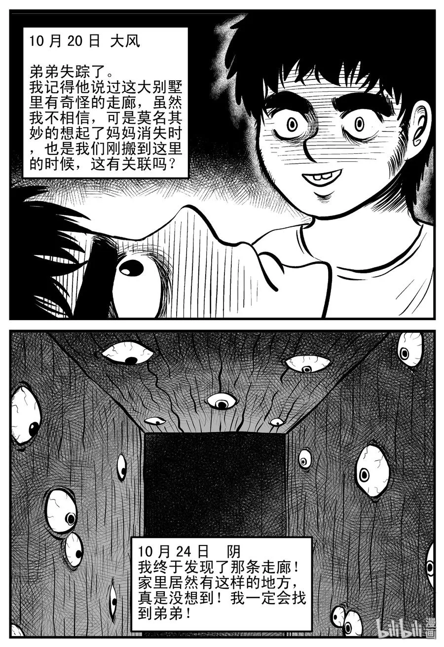 187 小智正传 第17页