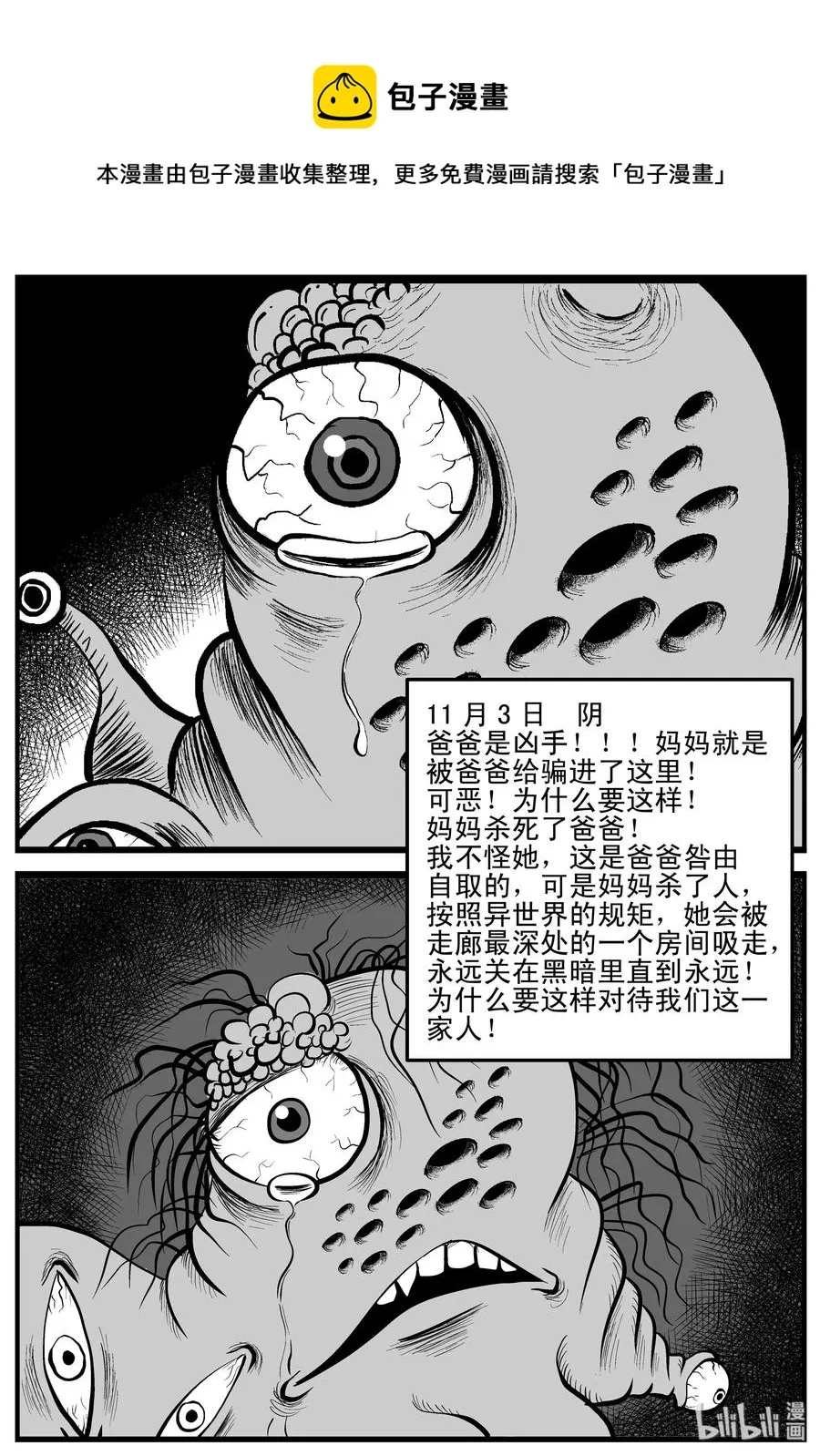 187 小智正传 第18页