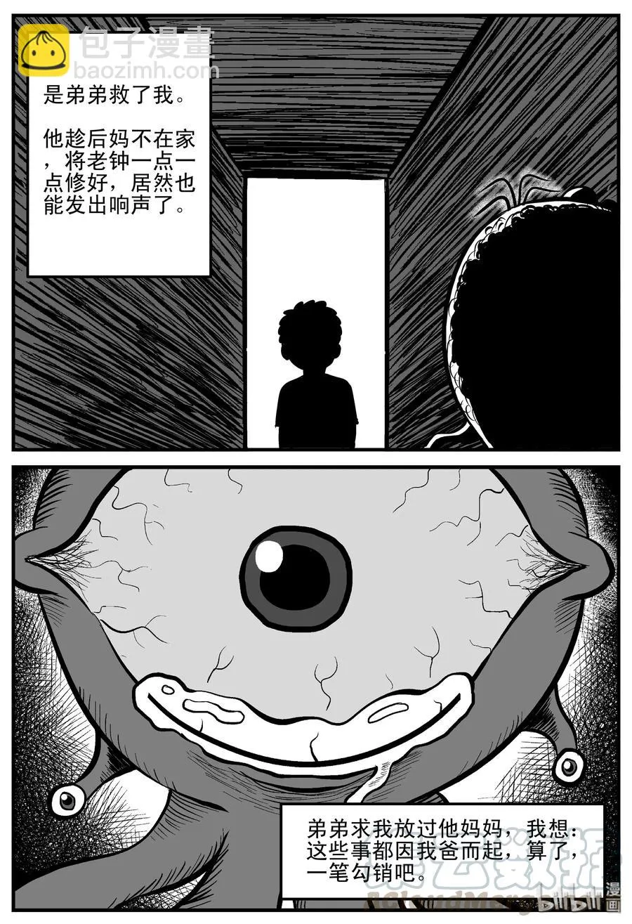 187 小智正传 第19页