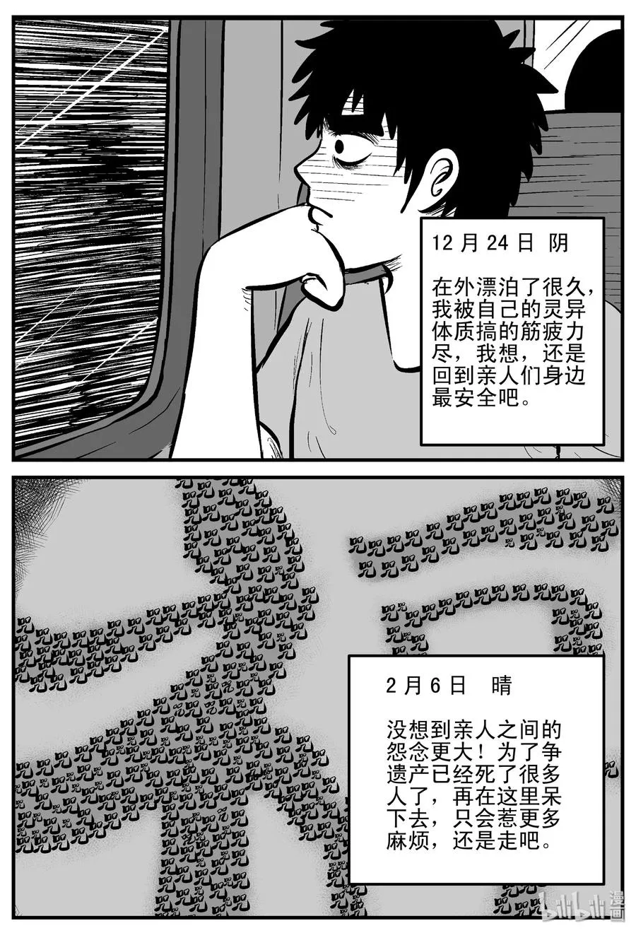 187 小智正传 第20页