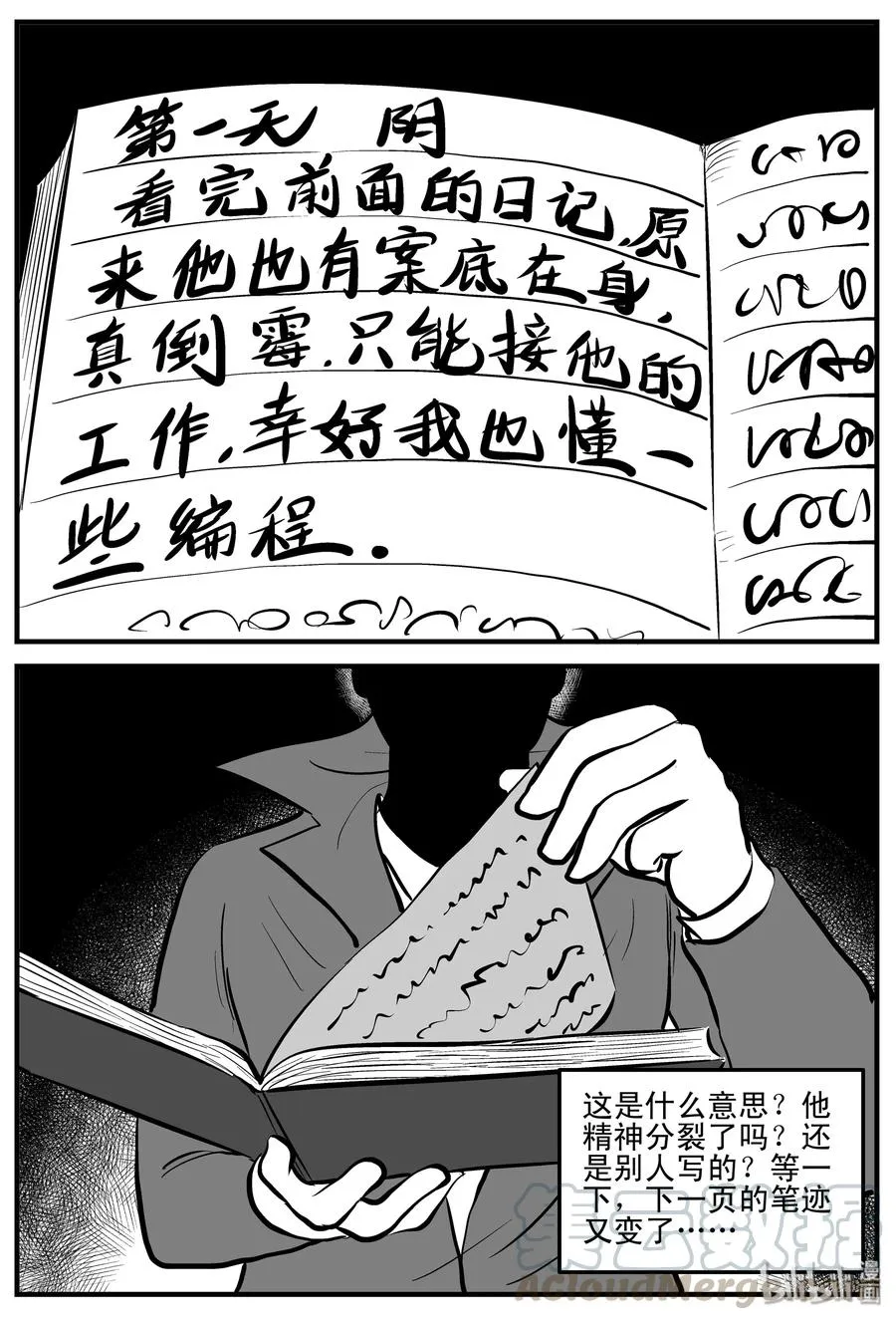 187 小智正传 第22页