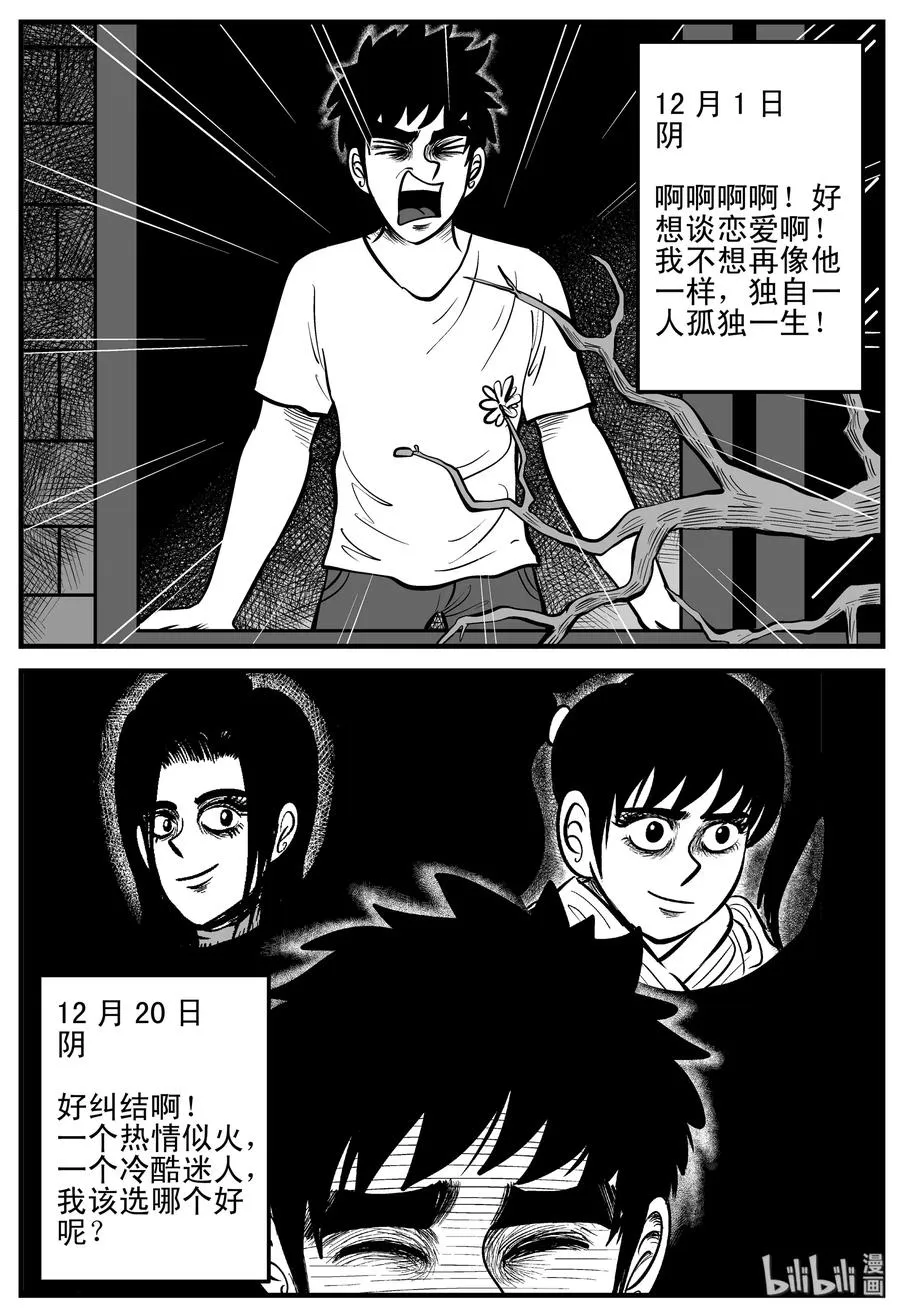 187 小智正传 第23页