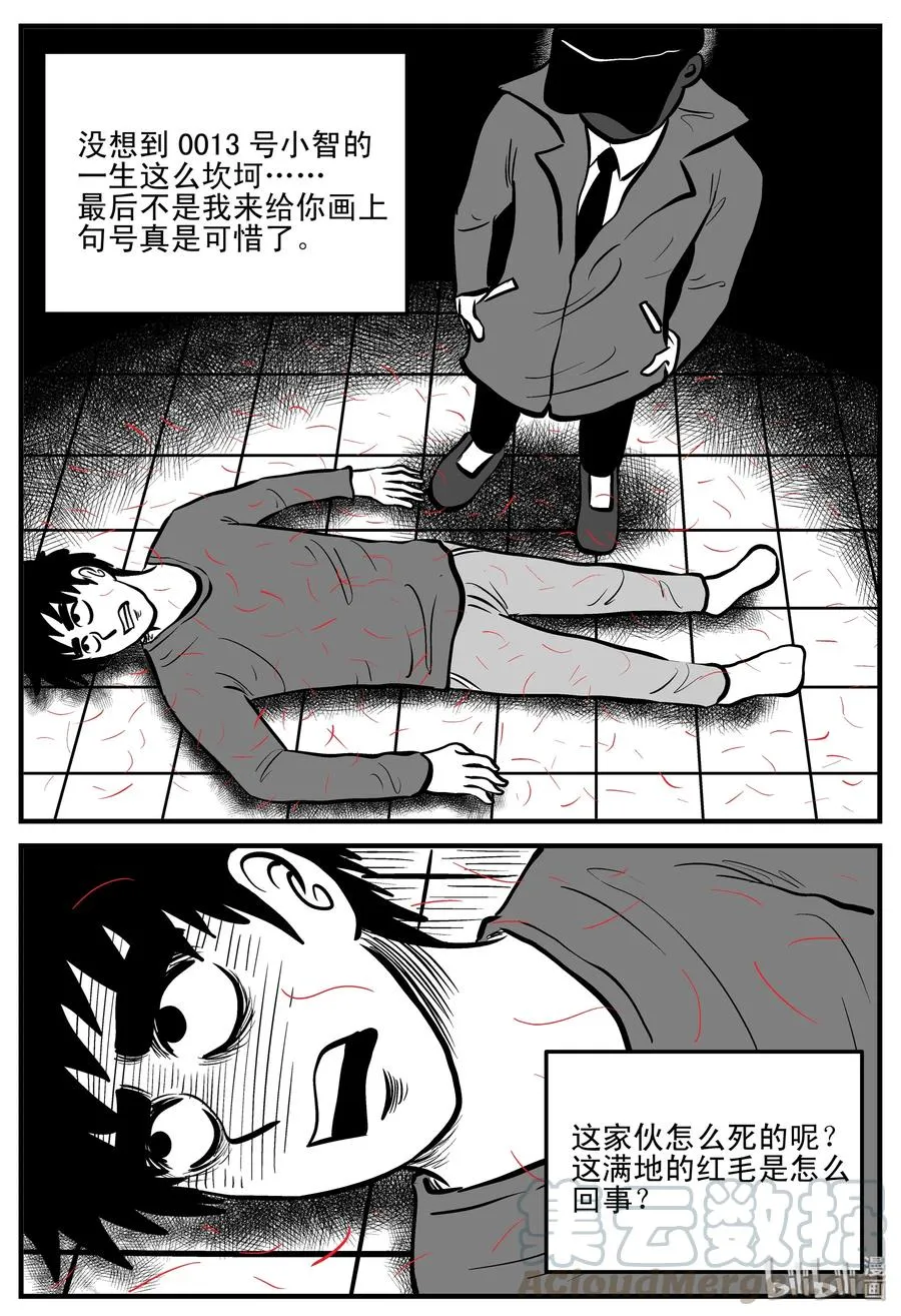 187 小智正传 第25页