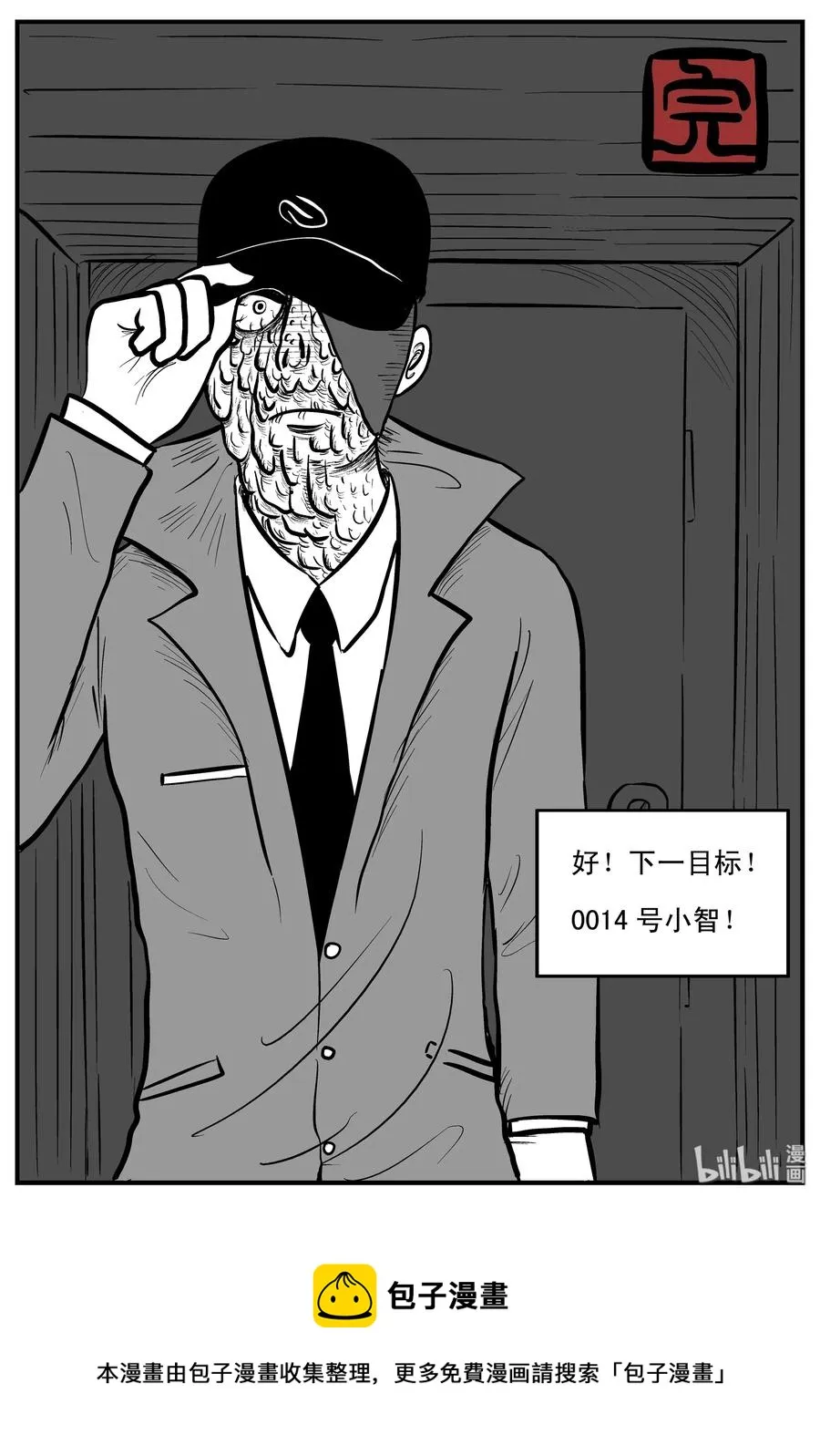 187 小智正传 第26页