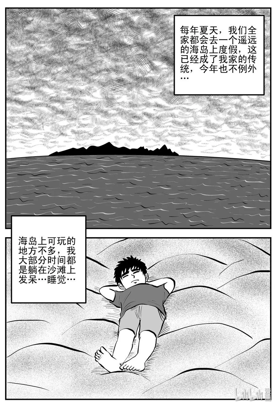 193 连锁信（1） 第2页
