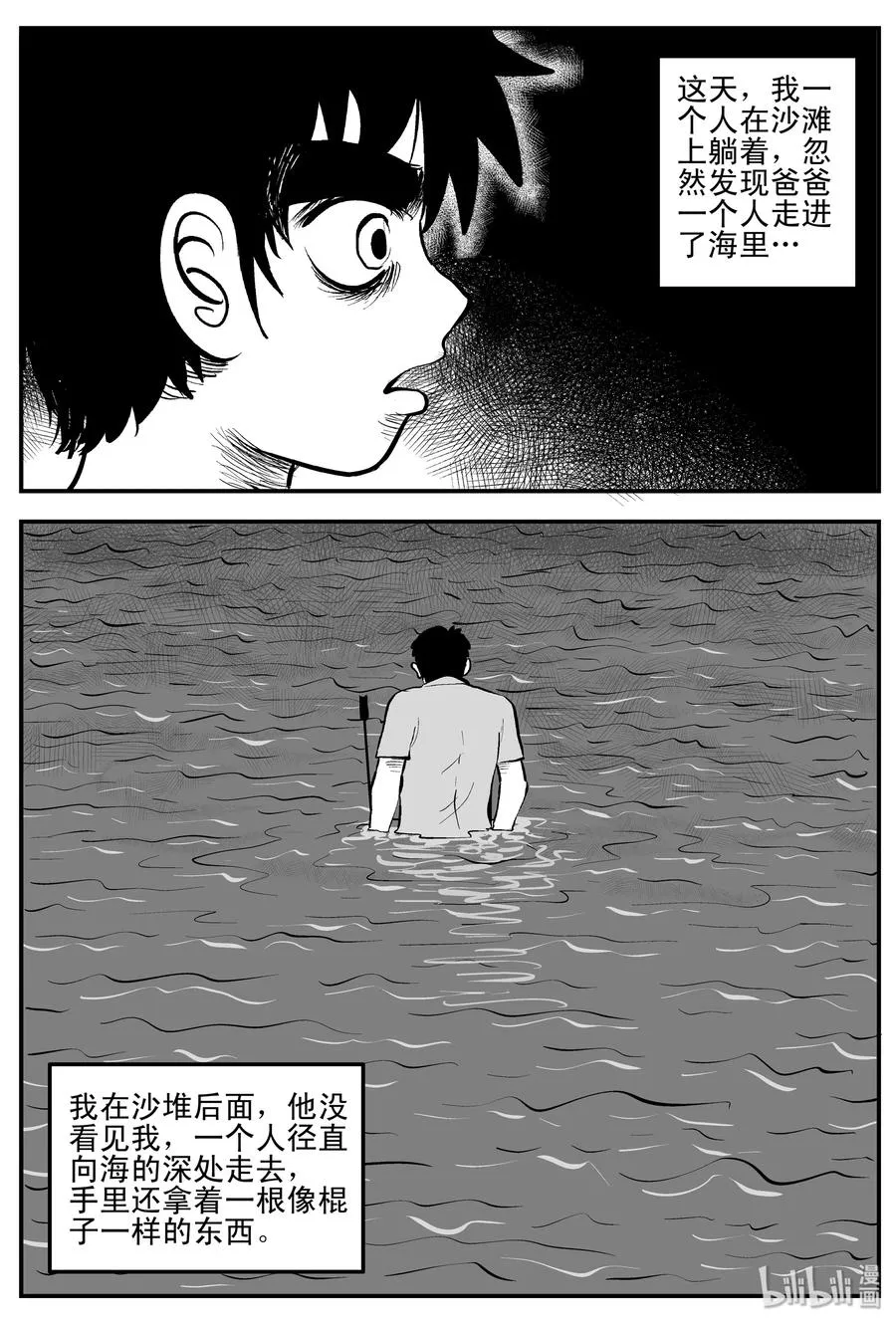 193 连锁信（1） 第3页