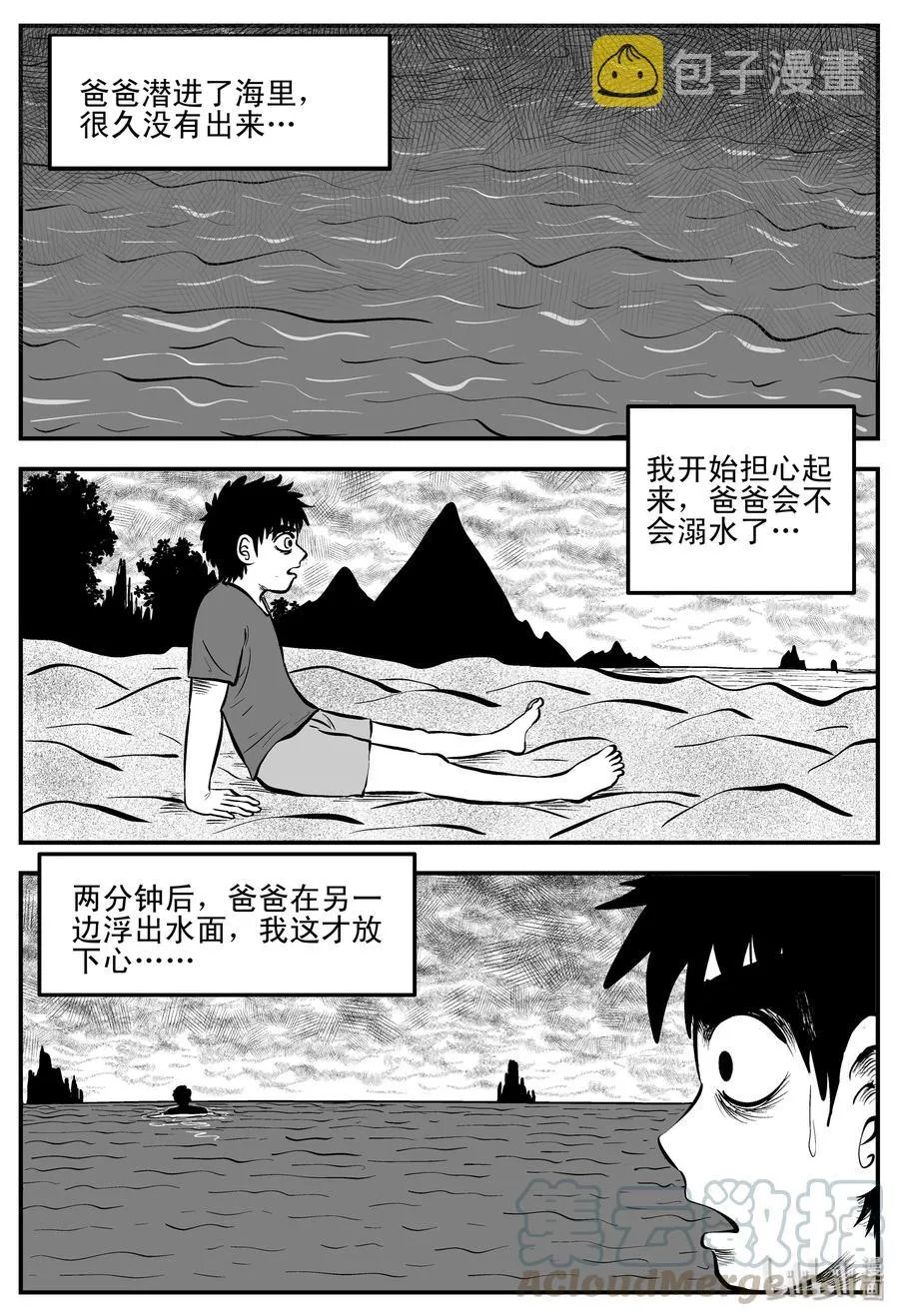 193 连锁信（1） 第4页
