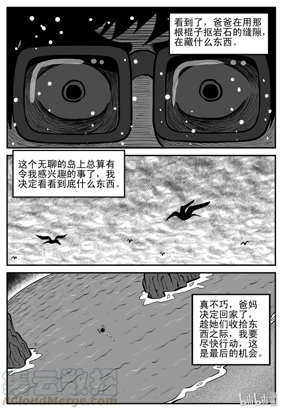 193 连锁信（1） 第7页