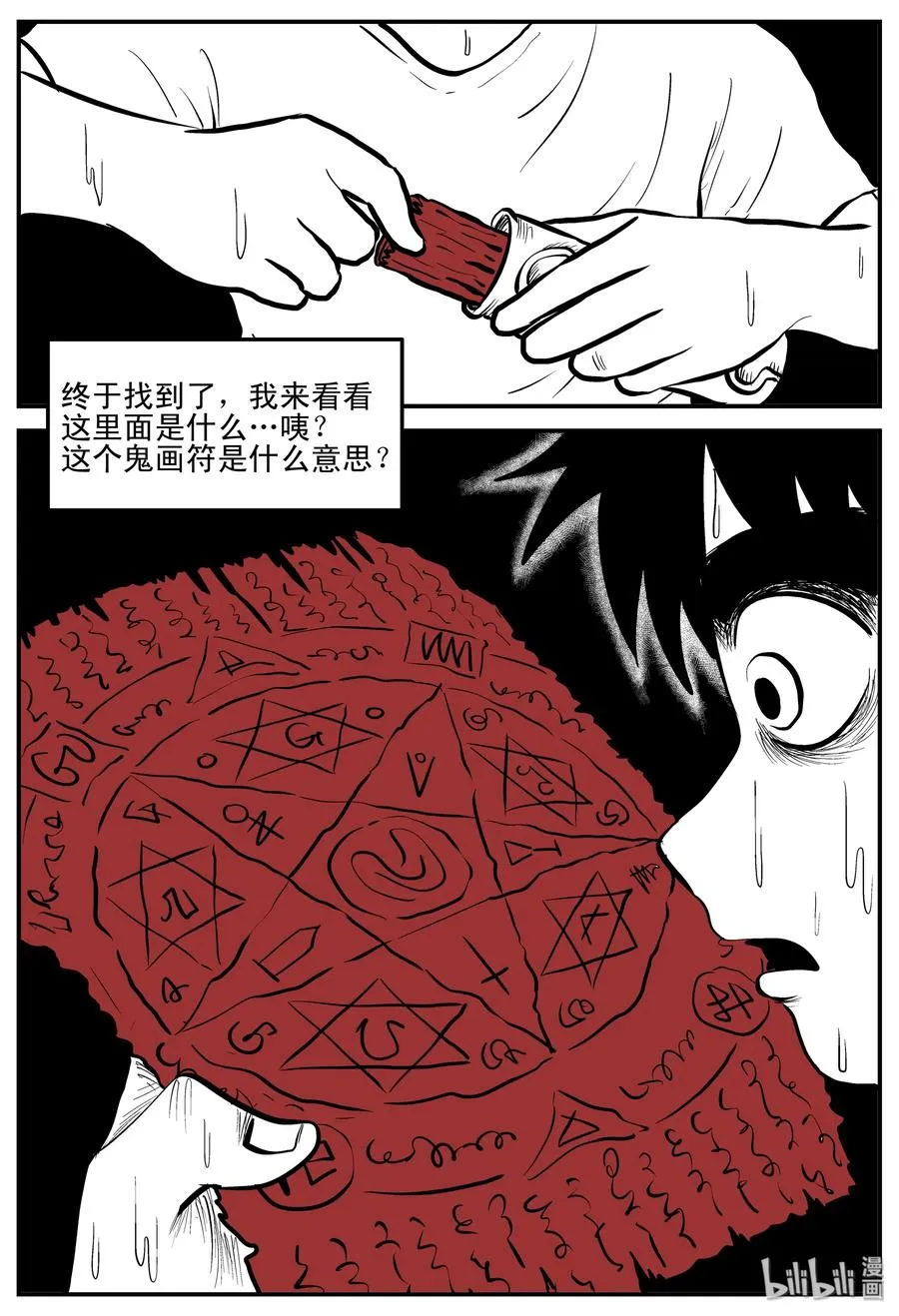 193 连锁信（1） 第11页