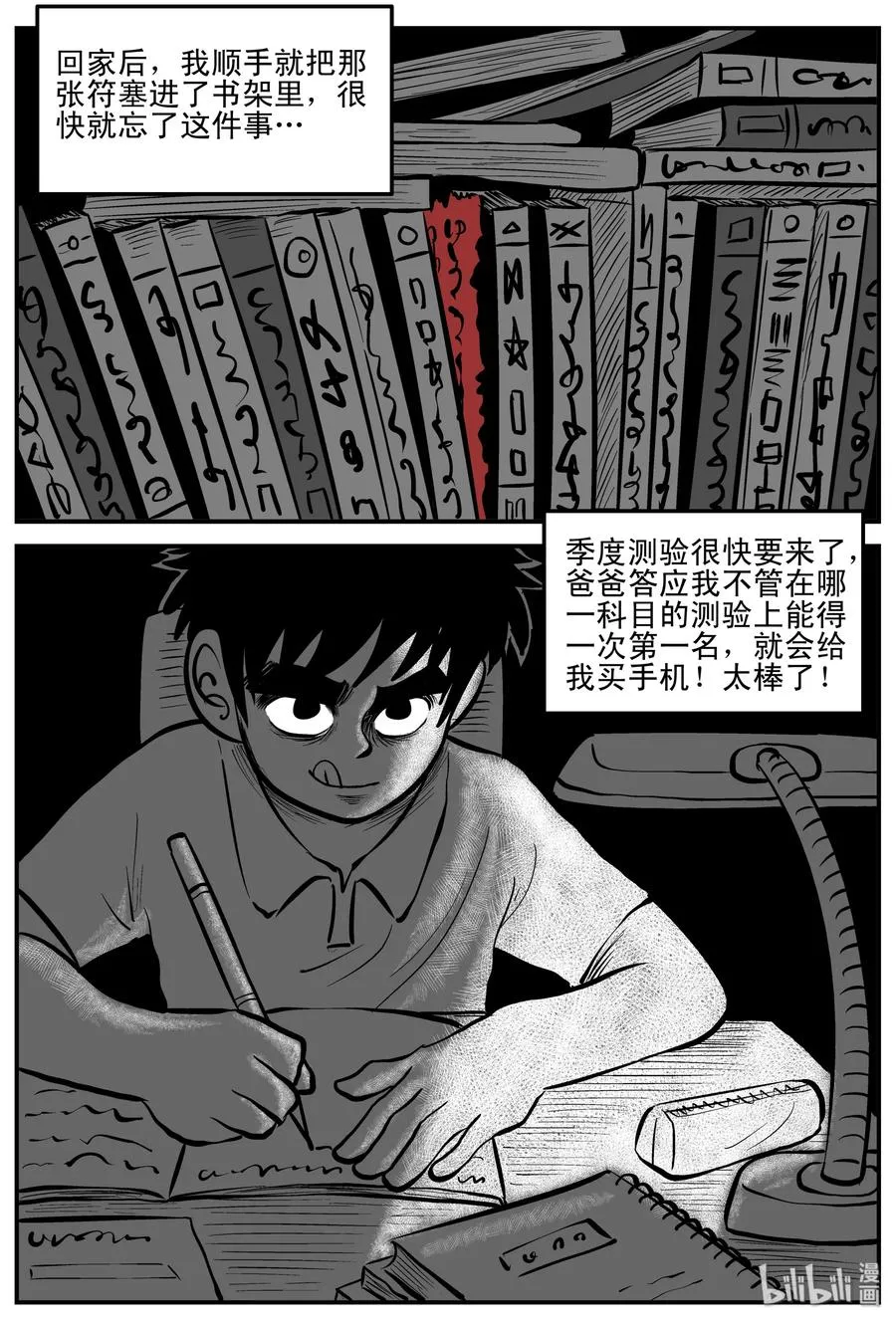 193 连锁信（1） 第14页