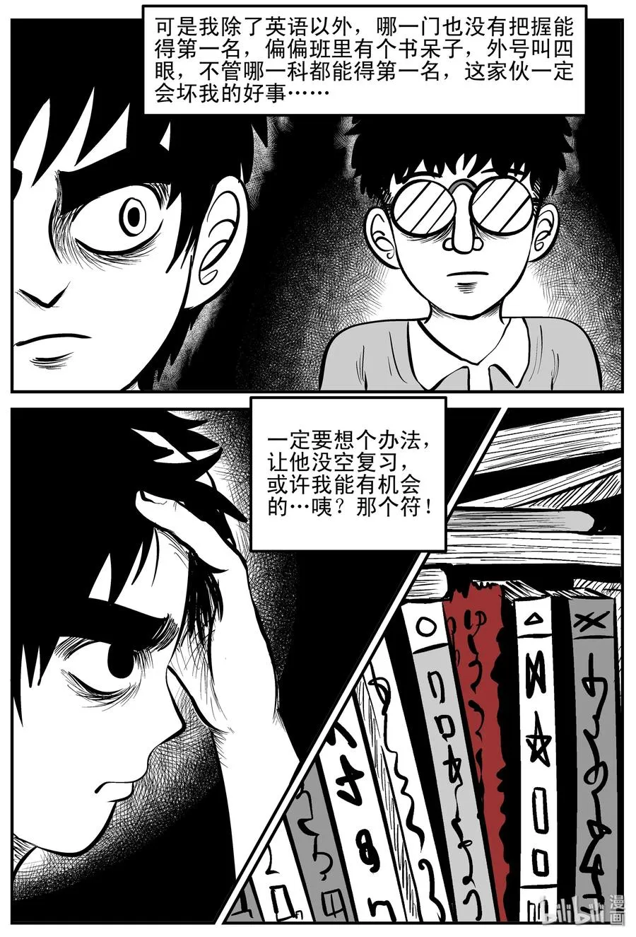 193 连锁信（1） 第15页