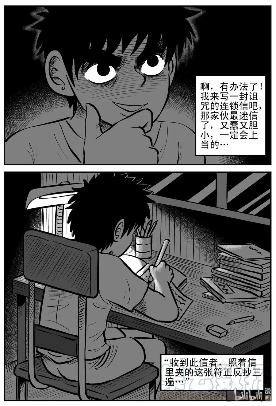 193 连锁信（1） 第16页