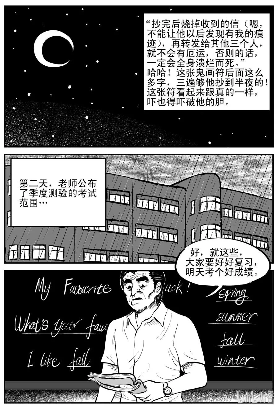 193 连锁信（1） 第17页