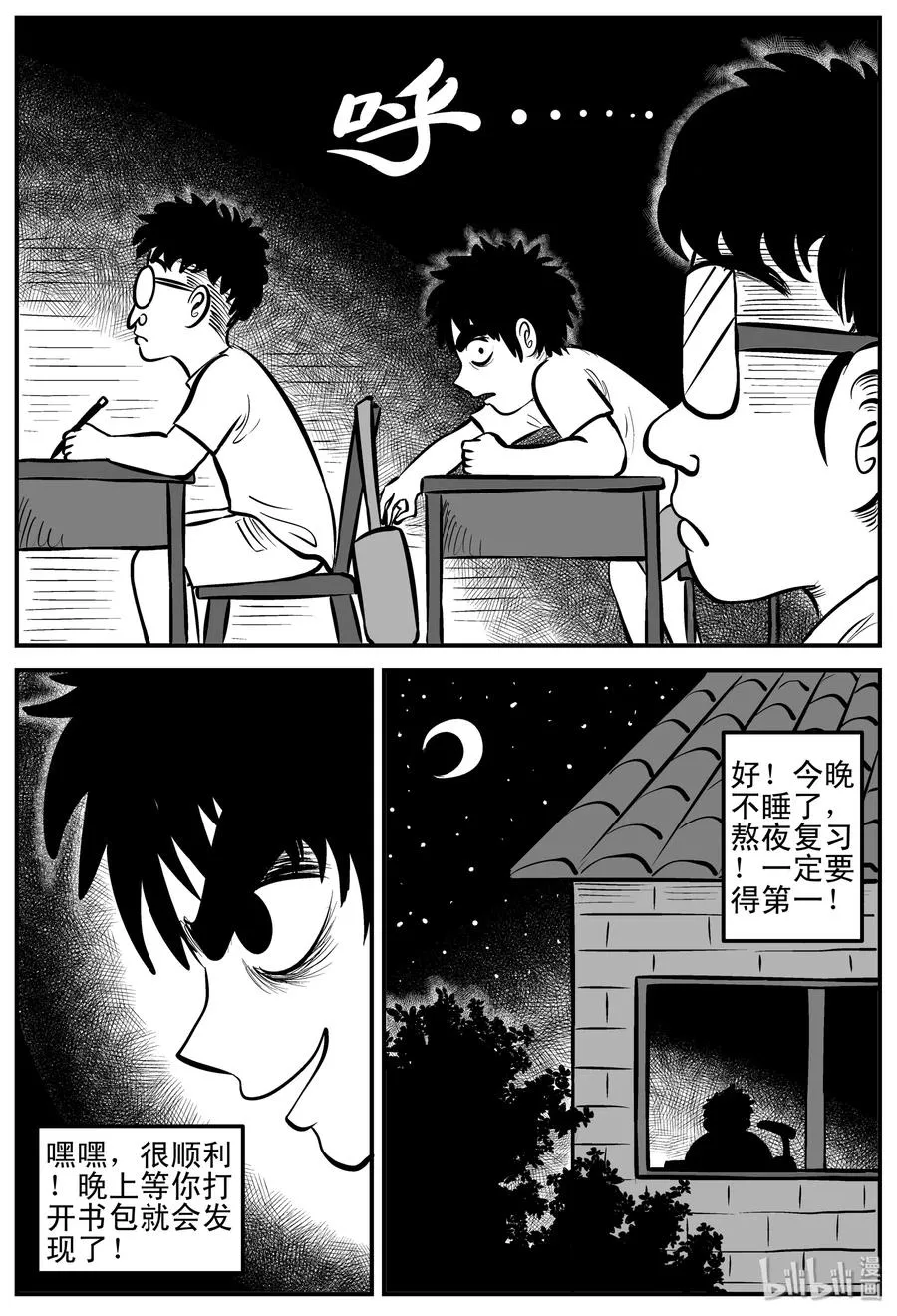 193 连锁信（1） 第18页