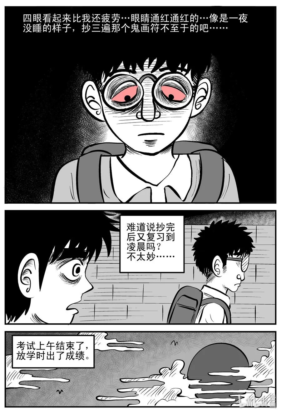 193 连锁信（1） 第20页