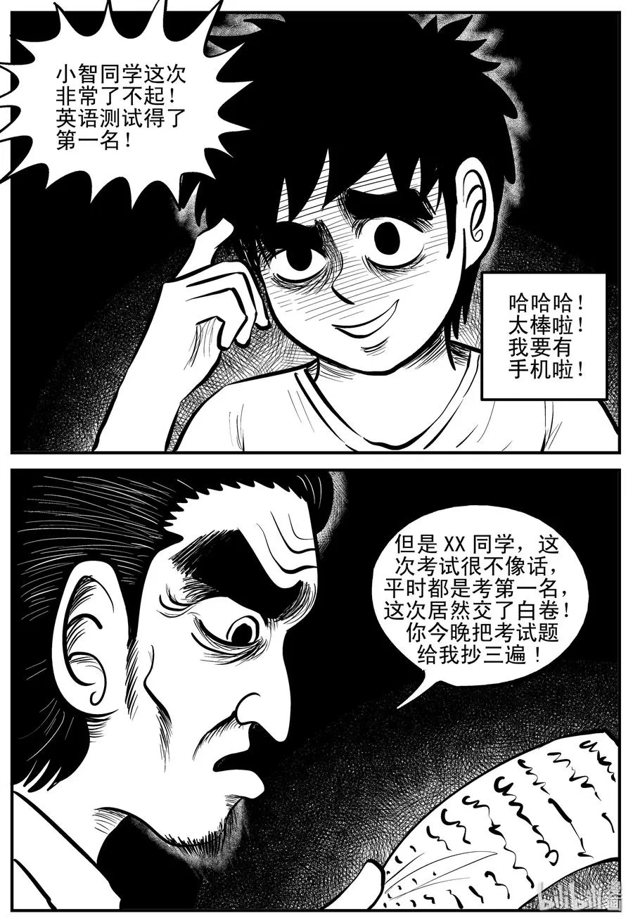 193 连锁信（1） 第21页