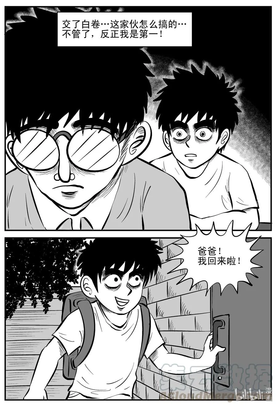193 连锁信（1） 第22页