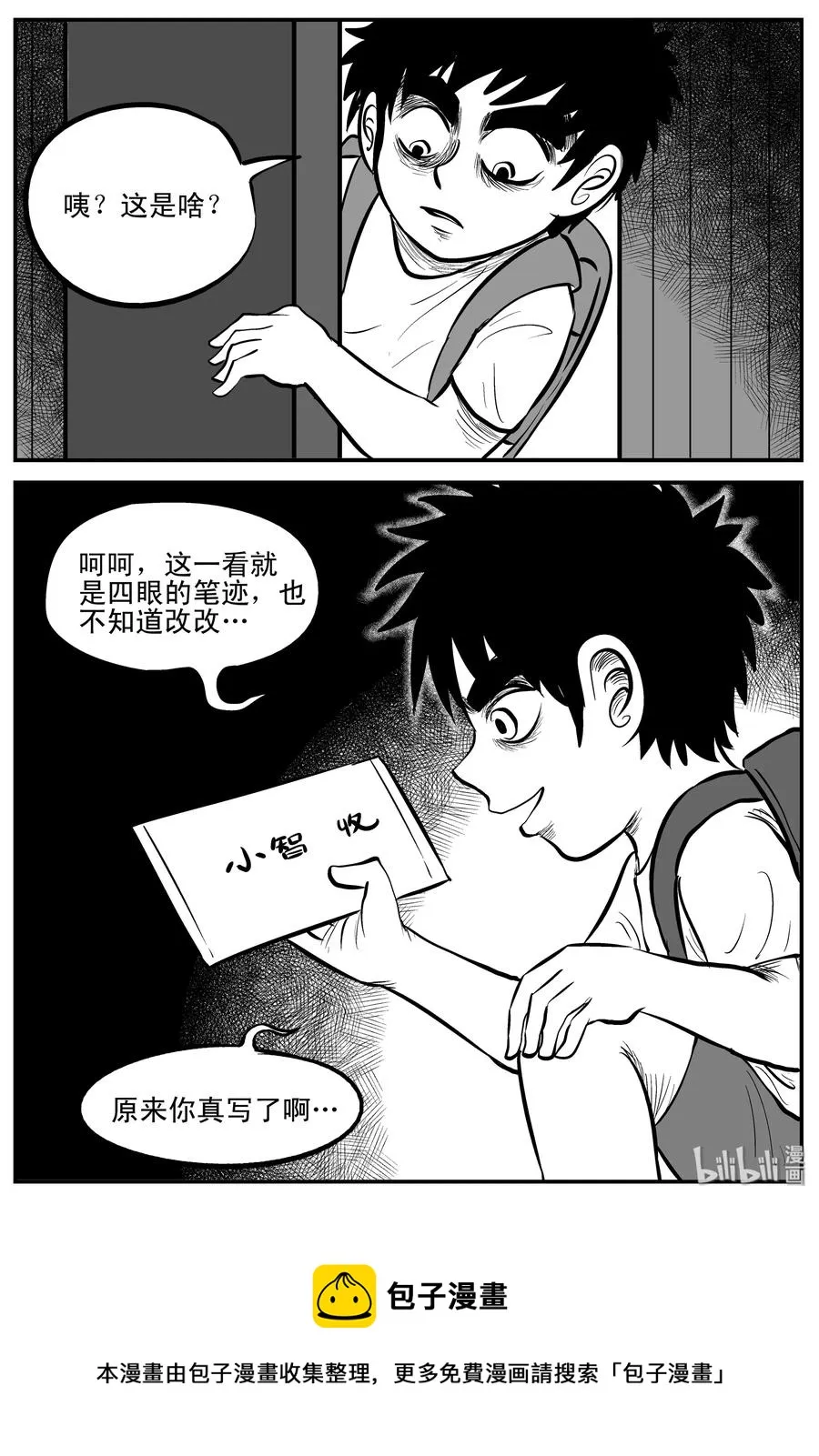 193 连锁信（1） 第23页