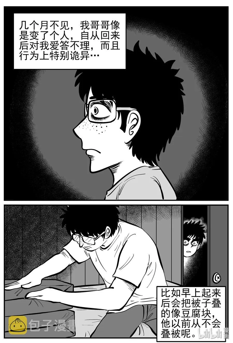 134 无声谷（1） 第2页