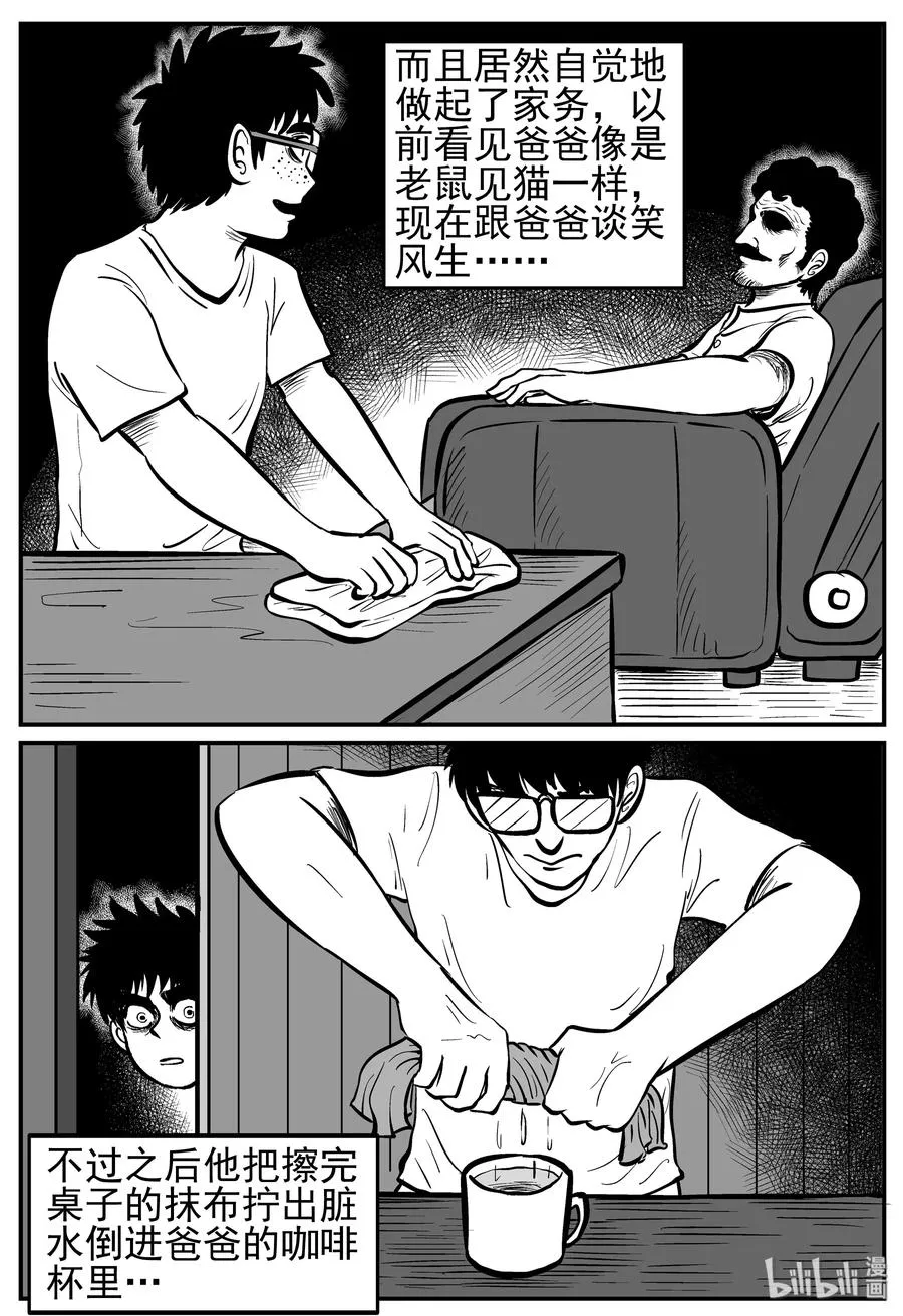 134 无声谷（1） 第3页